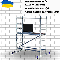 Драбина-поміст універсальна багатоцільова 2 х 7 щаблів