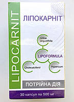 Lipocarnit - Капсулы для похудения (Липокарнит)