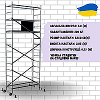 Поміст будівельний алюмінієвий, робоча висота 5.0 (м)