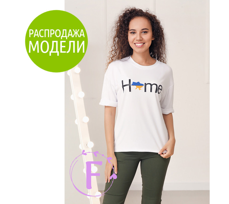 Жіноча футболка вільного крою з принтом "Home" | Розпродаж моделі