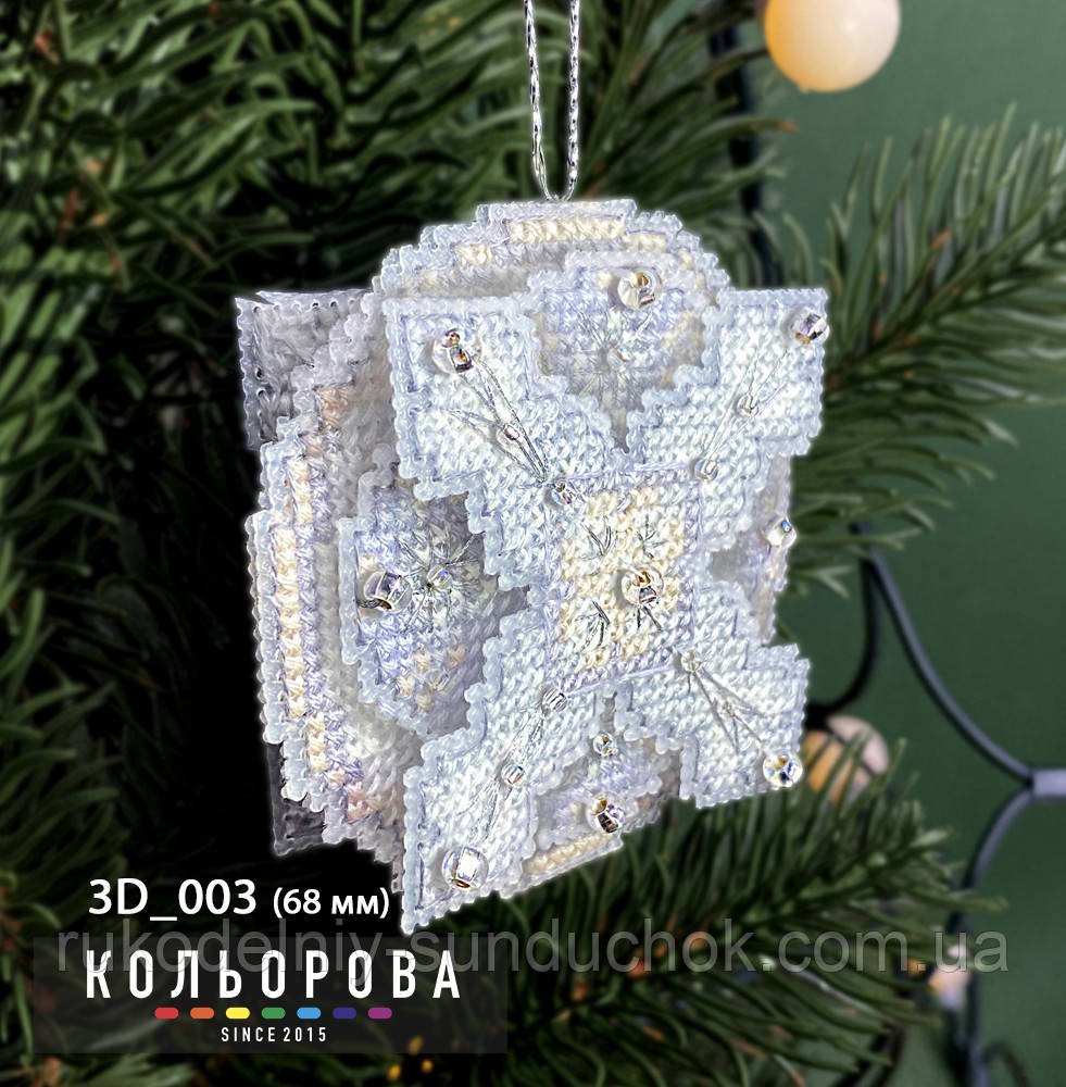 Набір для вишивки ялинкової іграшки 3D "Подих зими", фото 1