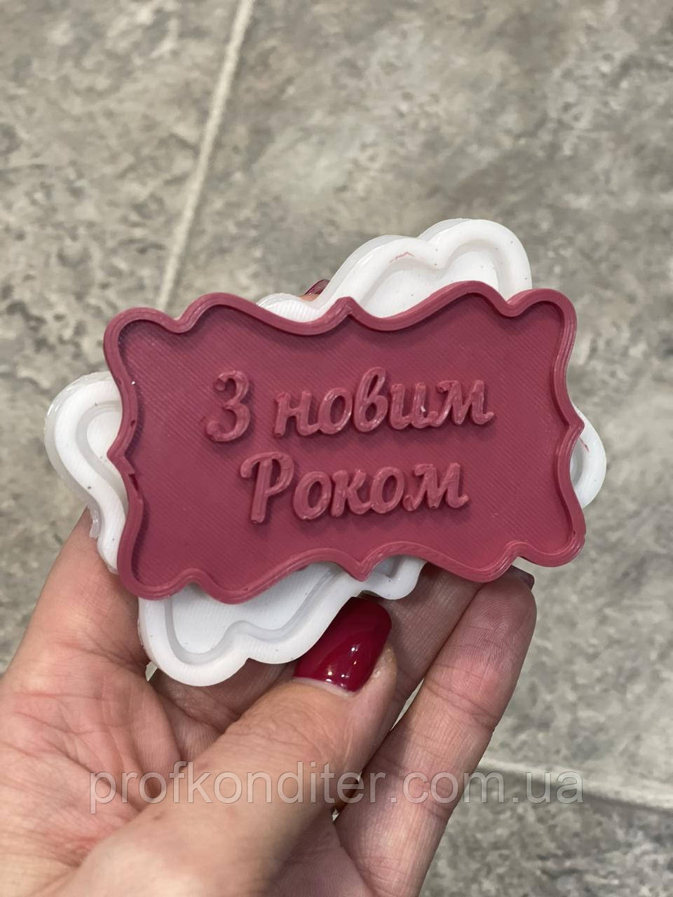 ЕКСКЛЮЗИВ! Силіконовий авторський Молд для шоколаду і мастики та ін "Рамочка З новим Роком", фото 1
