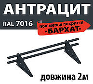 Трубчастий снігозатримувач  2м комплект