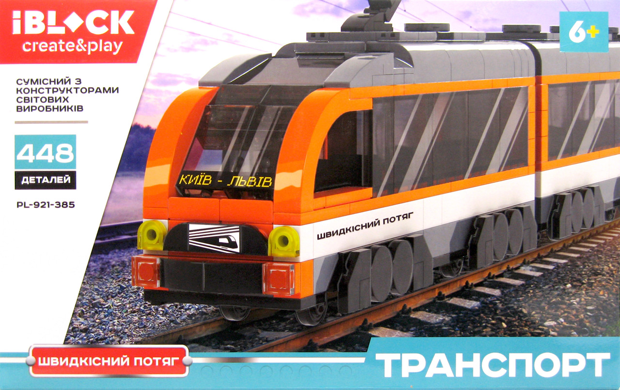 Конструктор iBlock PL - 921-385 "Швидкісний потяг", 448 деталей