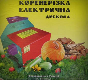 Корморезка електрична дискова