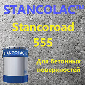 Фарба для бетонних підлог 555 STANCOROAD Преміум якість