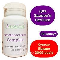 Биодобавка Гепатопротектор для печени Hepatoprotector Complex 1000 mg (50 капс) - 4HEALTH