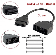 Перехідник для сканера Toyota Тойота 22 Pin -> OBD 2 ELM327 адаптер, фото 4