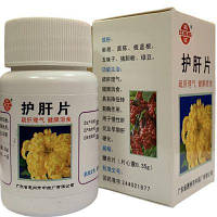 Таблетки Hugan (Ху Ган, хуган) - захищає печінку, 100 таблеток