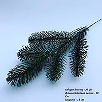 Штучна хвоя .Гілочка штучної ,зеленої ялини. Лита, ялинова гілка ( 30 см), фото 2