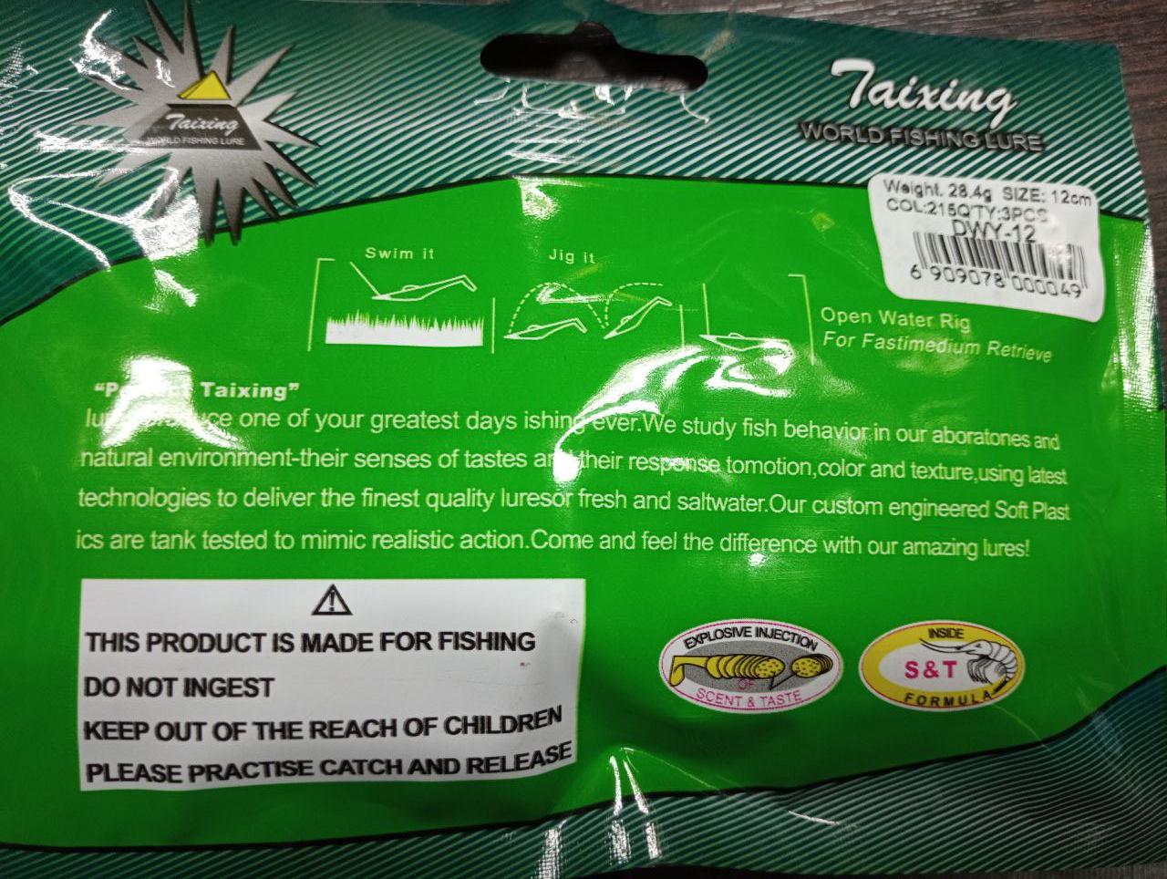 Силиконовая наживка рыба 12см 28.4г желто-красная 3шт. приманки для ...