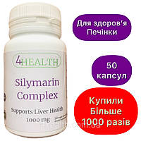 Биодобавка Силимарин для печени - Silymarin Complex 1000 mg (50 капс) - 4HEALTH