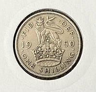 Монета Великобритании 1 шиллинг 1947-50 гг.