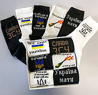 Подарочный набор мужских крутых носков с украинским патриотическим принтом и символикой на 6 пар 41-45