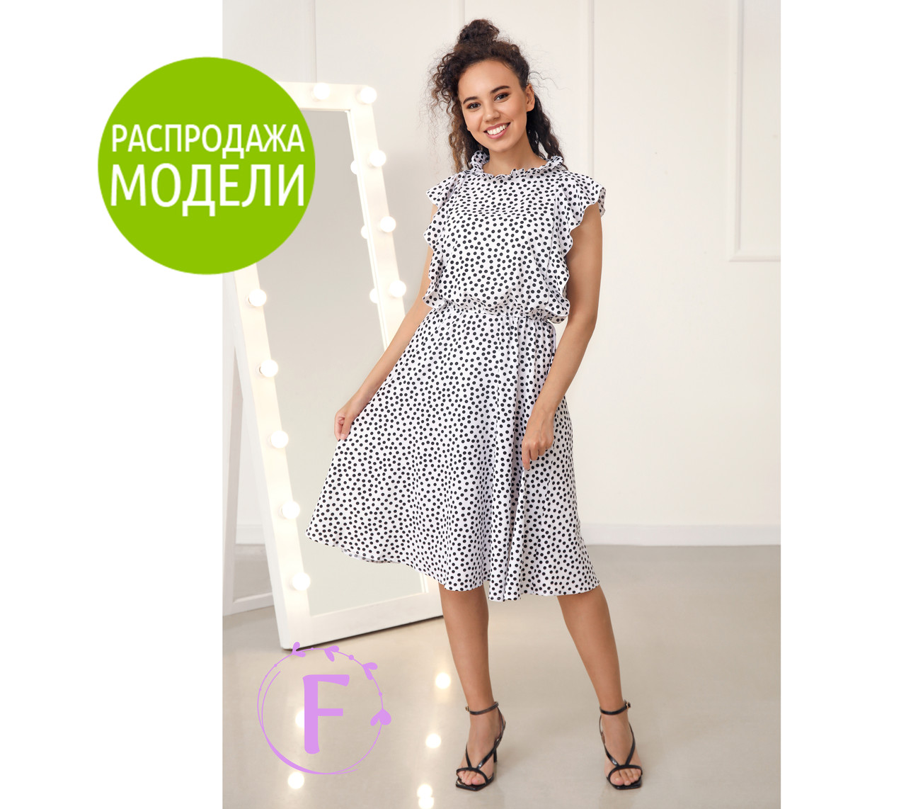 Сукня в горошок з воланами "Emily" | Розпродаж моделі