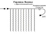 Гірлянда світлодіодна "Водоспад" L400 тепло-біла, розмір 3*2 м, фото 3