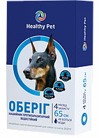 Протипаразитарний нашийник Healthy Pet ОБЕРІГ для собак 65 см білий