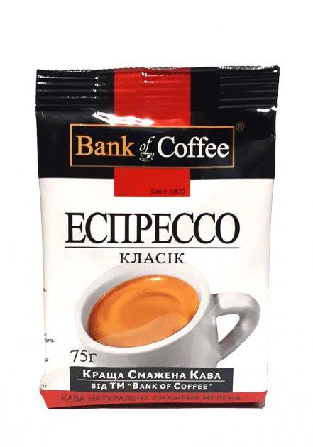 Кава мелена Bank of Coffee Espresso classic 75 г, фото 1
