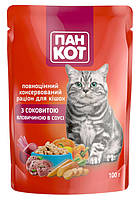 Вологий корм для кішок Пан Кот пауч Яловичина в соусі 100г х 24шт (тільки блоками по 24)