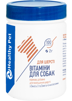 Вітаміни для собак100табл "Для шерсті" по 2 г (Healthy Pet),9 шт/спайка