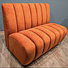 Дивани для кафе та барів MeBelle PUMP 1,2 м зі смугами-утяжками, опт, роздріб, помаранчевий зносостійкий велюр, фото 5