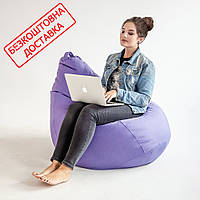 Кресло мешок - РАЗМЕР на выбор - Разные Цвета - Груша Оксфорд L (ширина 65 см), Без чехла, Сиреневый