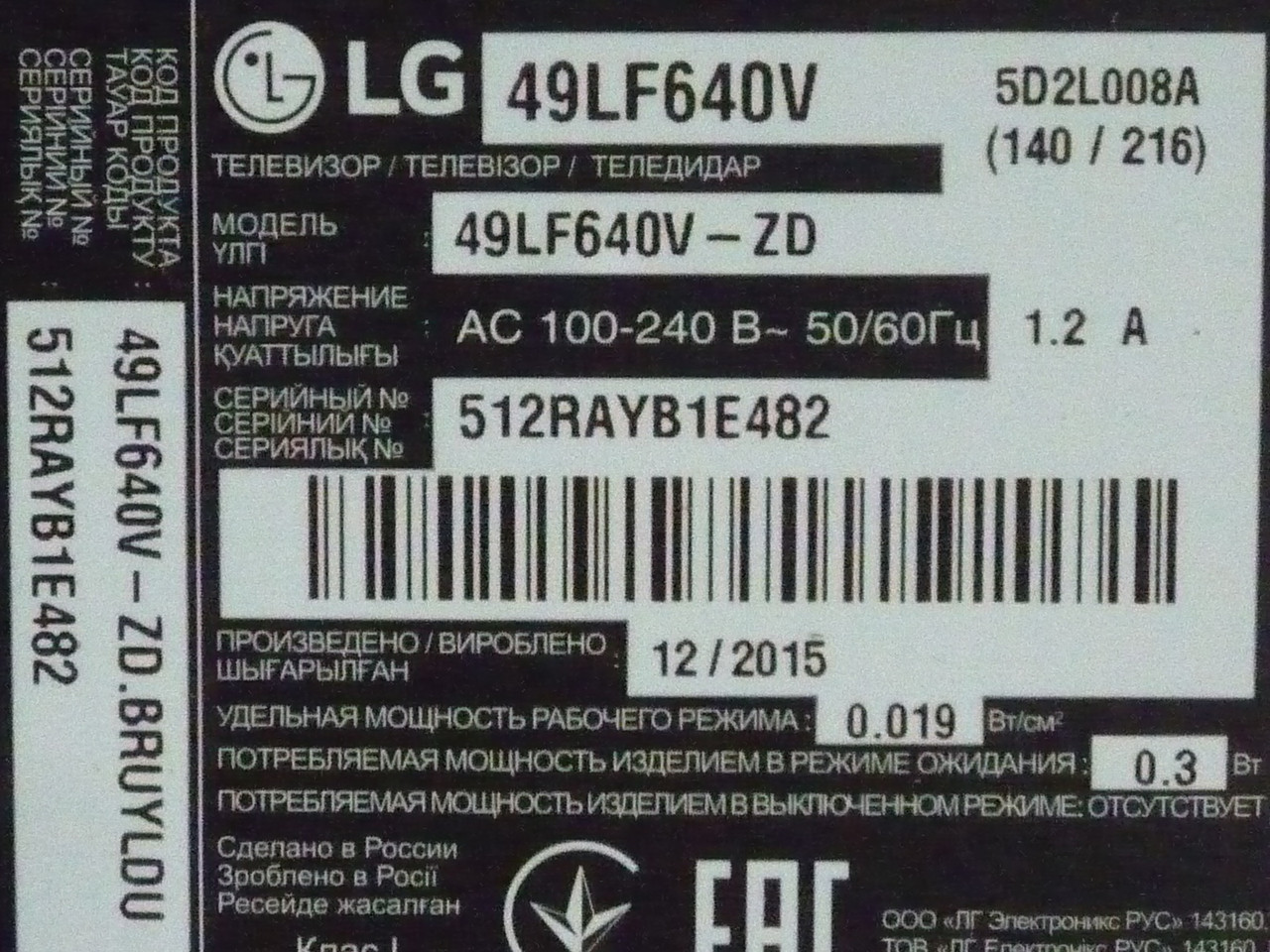 Плати від LED TV LG 49LF640V-ZD.BRUYLDU поблочно (розбита матриця)