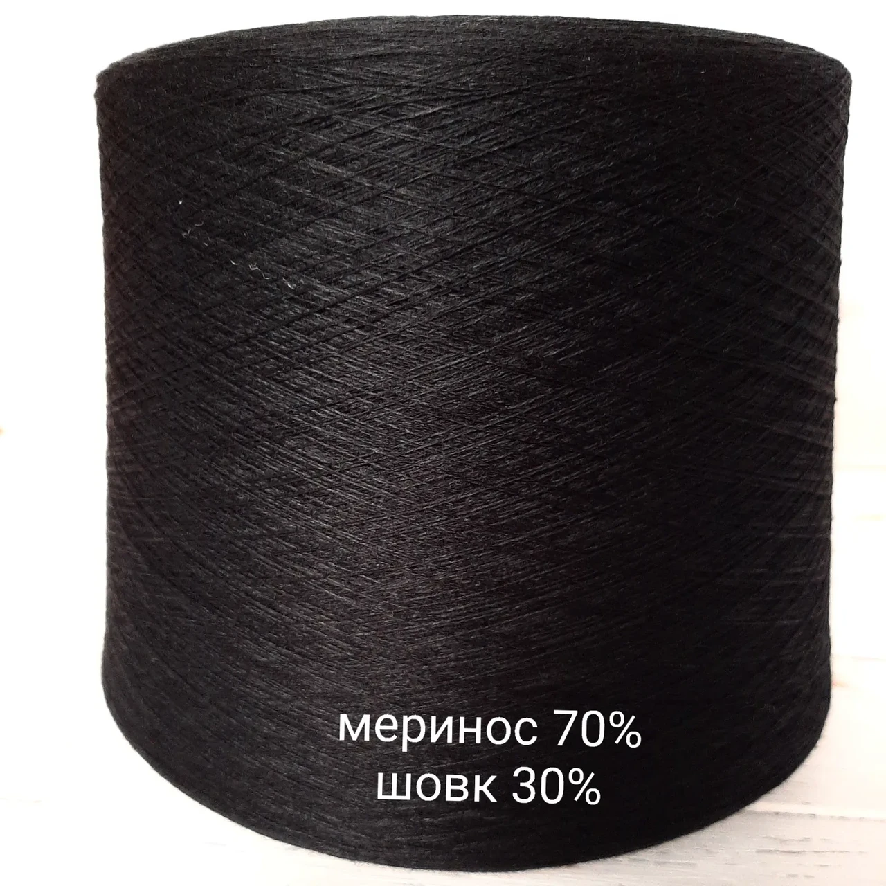 Пряжа Меринос 70% Шовк 30%, Tollegno Sultano чорний
