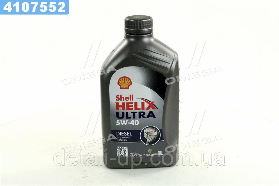 Масло Моторн. SHELL Helix Diesel Ultra SAE 5W-40 CF (Канистра 1л ...