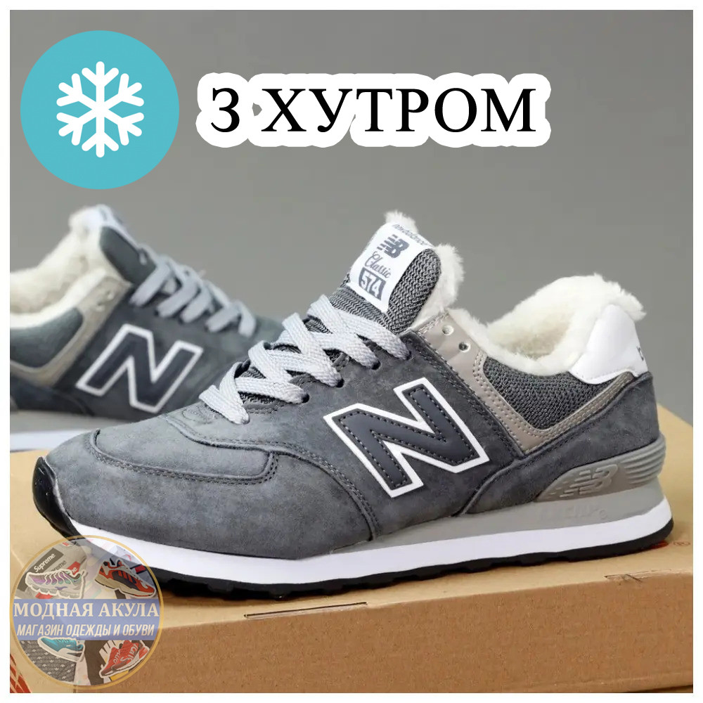 Мужские зимние кроссовки New Balance 574 Winter Gray, серые замшевые ...