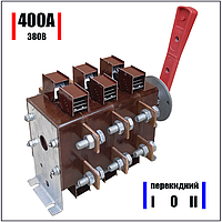 Рубильник перекидной ВР32-37В71 400А