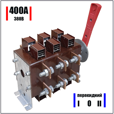 Рубильник перекидний вр 32-37 400а - купити недорого на Prom.ua: ціни ...