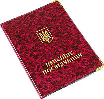 Обклад. на Пенсійне посвідчення 172х115 №305031(20)
