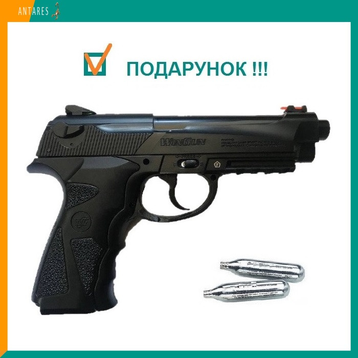 Пневматичний пістолет WinGun 306 Beretta 92 пластик газобалонний CO2 120 м/с Вінган Беретта