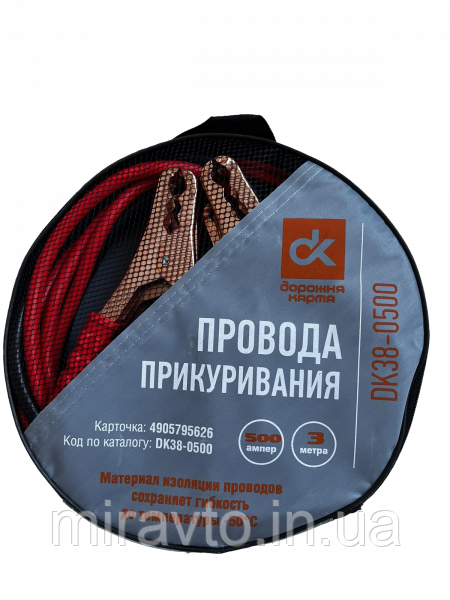 Пускові дроти 500 А 3 м (-50 °C) Доріжка Карта -50С (DK38-0500)