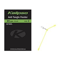 Противозакручиватель Kalipso Anti Tangle feeder 501185FL(2)