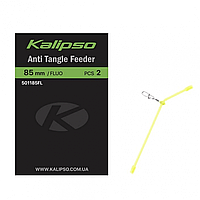 Протизакручувач Kalipso Anti Tangle feeder 501185FL(2)
