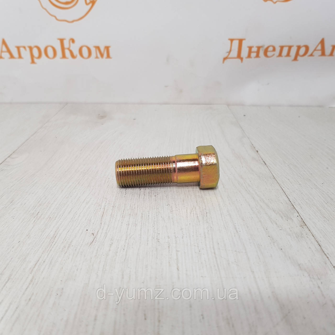 Болт колеса переднього ЮМЗ, фото 1