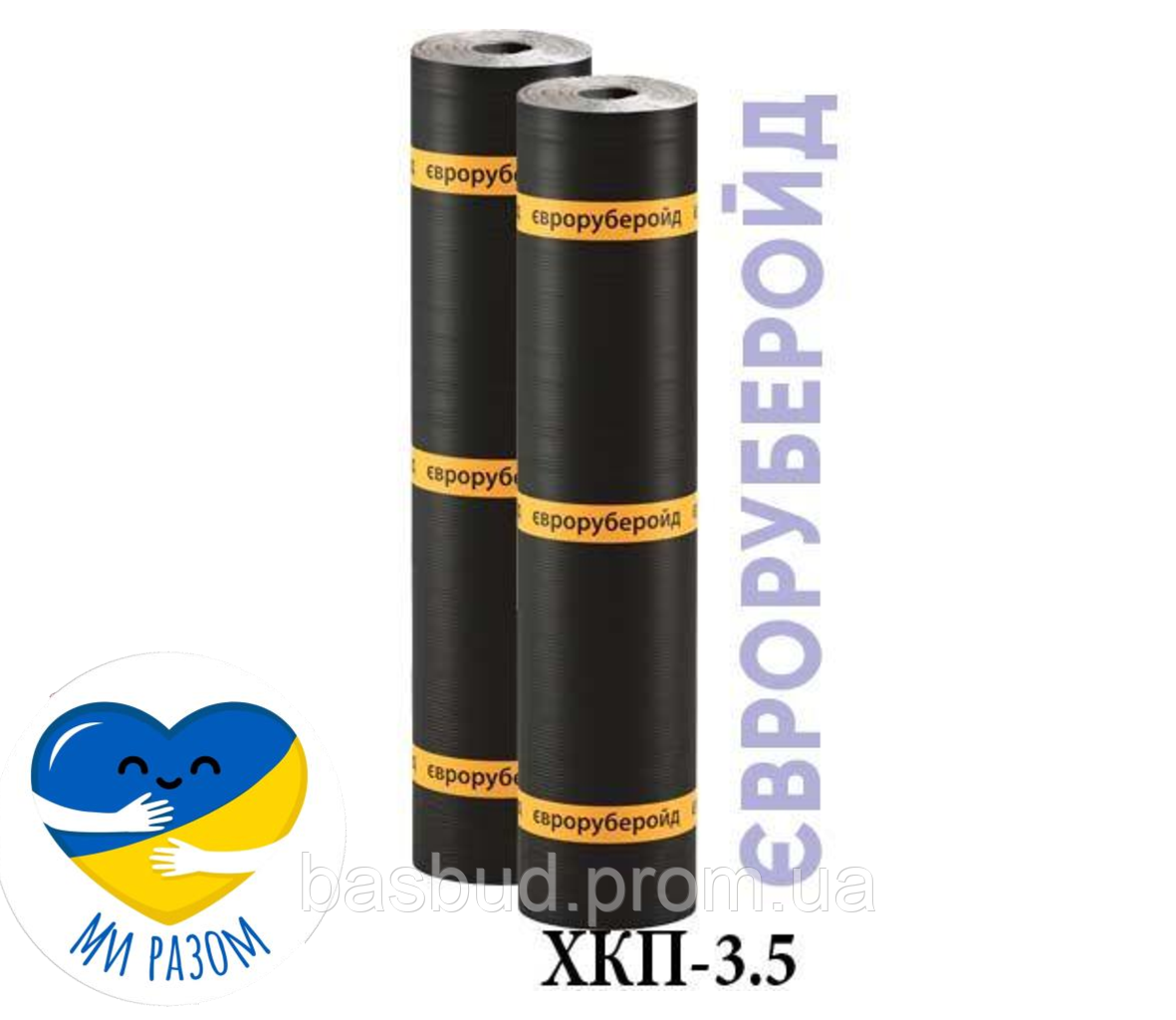 Єврорубероїд ХПП 2,5 (15м2)  нижный шар ОРЕОЛ, фото 1
