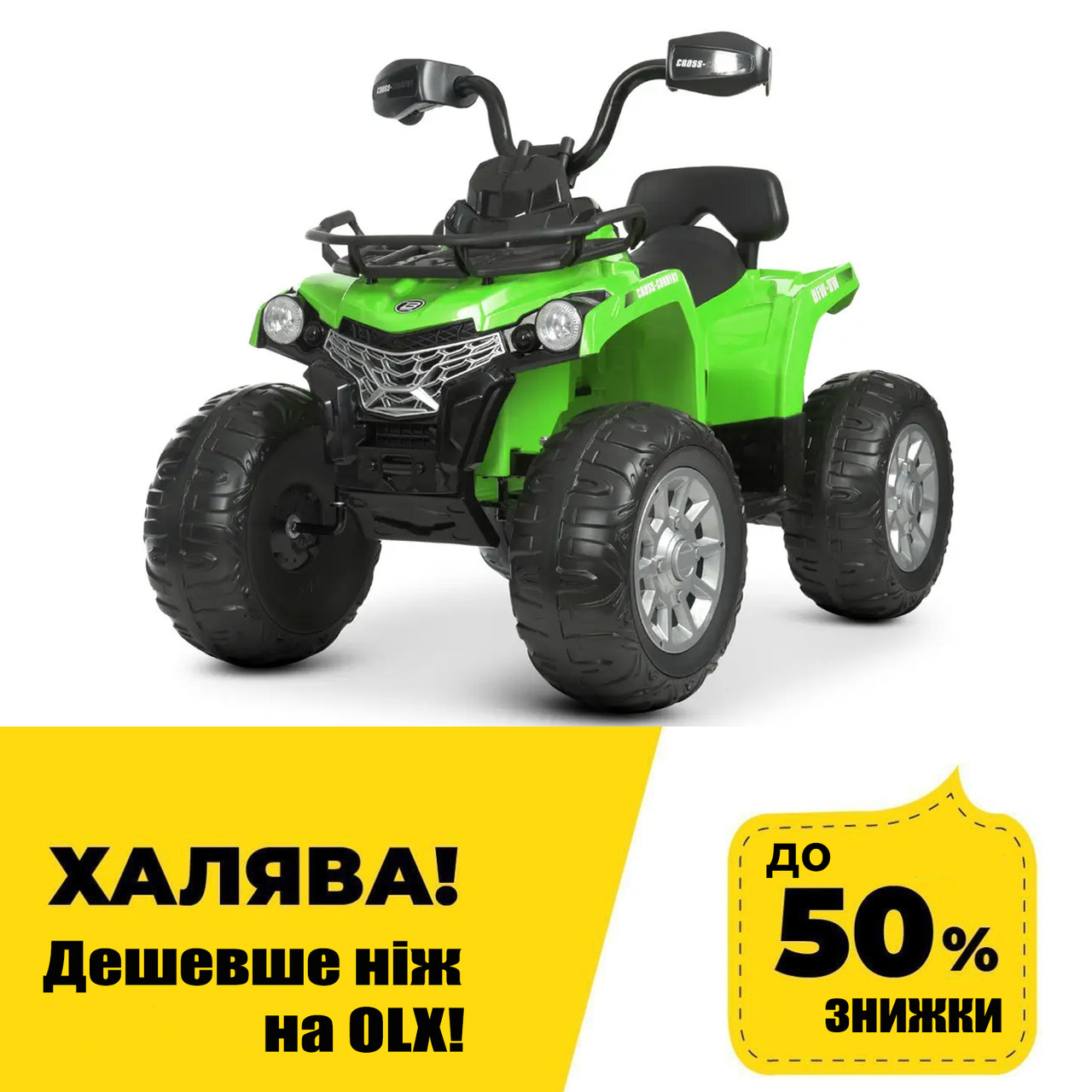 Квадроцикл дитячий Bambi (акумулятор 12V10AH, 2 мотори 35W, MP3, USB) JS009EL-5 Зелений