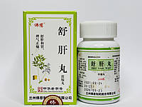 Пилюлі Шу Гань Вань Shu Gan Wan 999 Три Дев'ятки