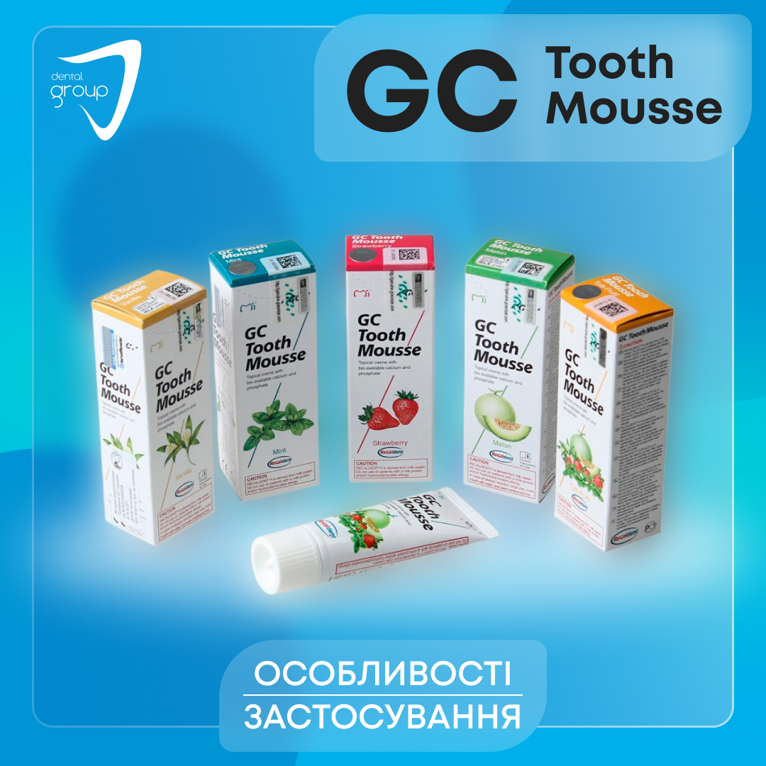 Крем-паста Tooth Mousse. Особливості застосування. Статті компанії ...