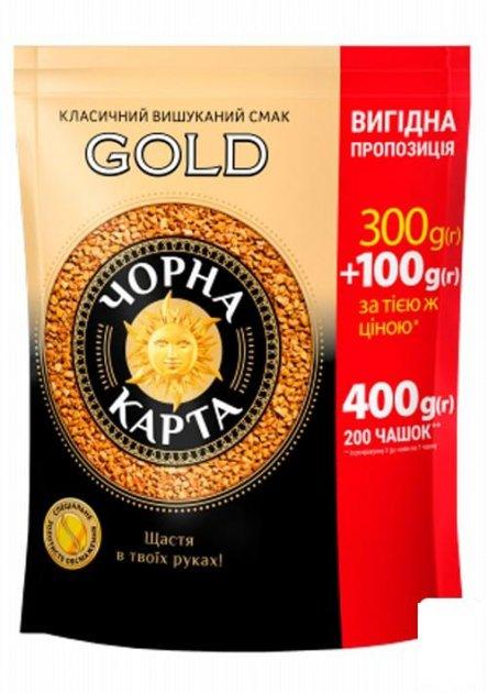 Кофе Черная Карта Gold растворимый 400г (ID#1706432009), цена: 306 ...