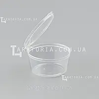 Соусник прозрачный с крышкой на 30 мл (50 шт/пак, 20 пак/ящ, 1000 шт/ящ)