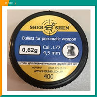 Пневматичні кулі Shershen круглоголові 4.5 мм, 0,62 г, 400 штук Шершень