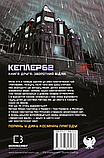 Kepler62. Зворотний відлік. Книга 2. Тімо Парвела, Бйорн Сортланд, Пасі Пітканен, фото 4