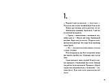 Kepler62. Зворотний відлік. Книга 2. Тімо Парвела, Бйорн Сортланд, Пасі Пітканен, фото 8