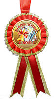 Медаль "Выпускник школы". Цвет: Красный