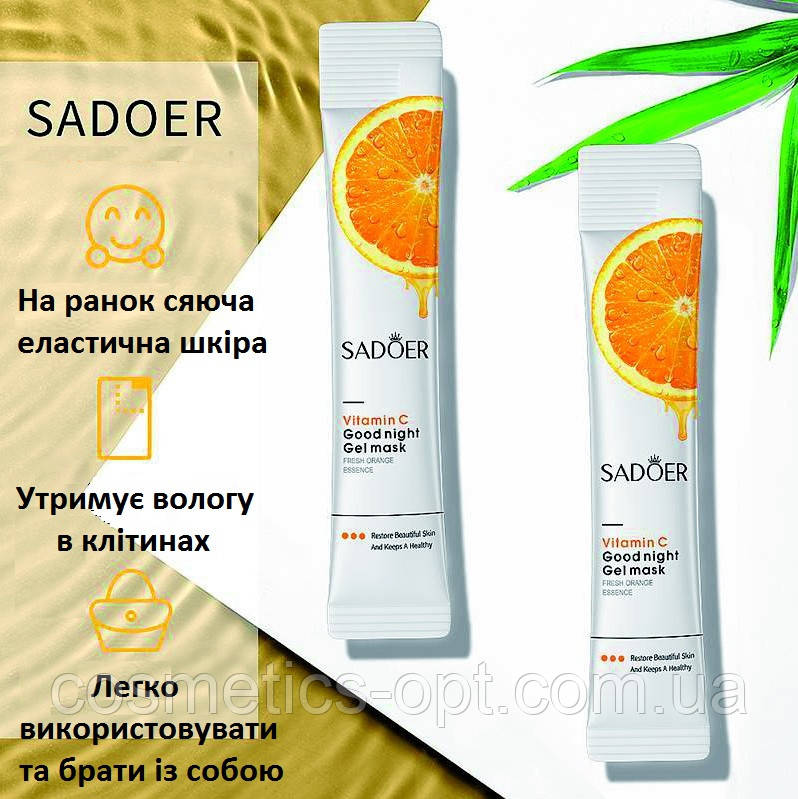 Незмивна нічна гель-маска Sadoer з вітаміном С та медом, 4 мл