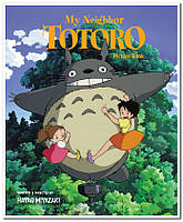 My Neighbor Totoro. Мой сосед Тоторо - плакат аниме